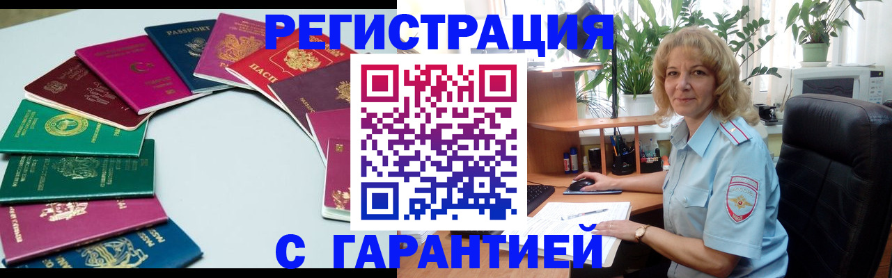 прописка законно в Кингисеппе